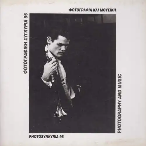 Heft: Photography and Music, Aris Georgiou, Camera Obscura, 1995, Griechisch
