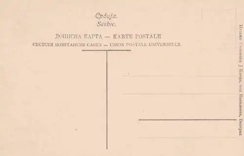 AK Souvenir de Belgrade. ca. 1925, Postkarte. Ca. 1925, gebraucht, gut