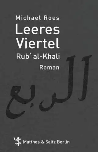 Buch: Leeres Viertel Rub' Al -Khali, Roes, Michael, 2010, Matthes & Seitz