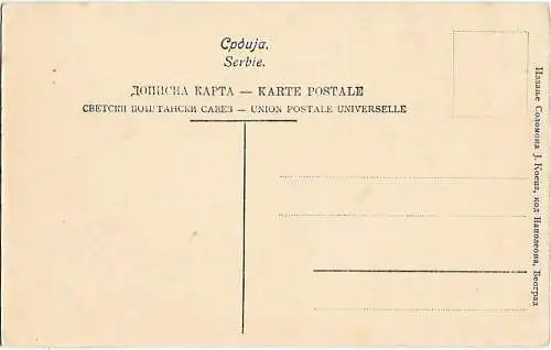 AK Souvenir de Belgrade . ca. 1906, Postkarte. Ca. 1906, gebraucht, gut