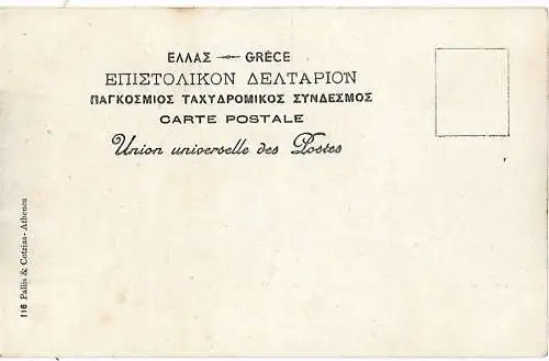 AK Athenes. Kepameikon. ca. 1912, Postkarte. Serien Nr, ca. 1912, gebraucht, gut