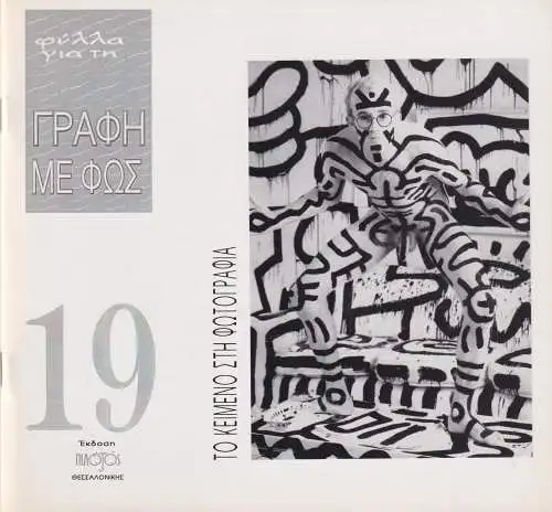 Buch: Schrift mit Licht 19: Der Text in der Fotografie, 1998, Plano