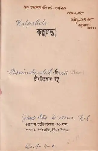 Buch: Kalpalata, Basu, Manindralal, Girdhar Das & Sons, gebraucht, gut