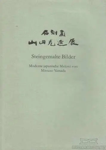 Buch: Steingemalte Bilder, Yamada, Mitsuzo. 1993, Mitsuzo Yamada Verlag