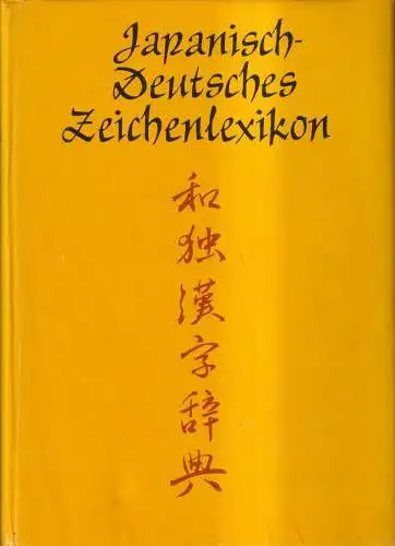 Buch: Japanisch-Deutsches Zeichenlexikon, Wernecke, Hartmann, 1977, Enzyklopädie