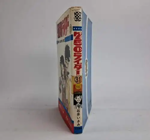 Manga: 750 Rider Vol. 31, Isami Ishii, Shonen Champion Comics, 1982, Japanisch