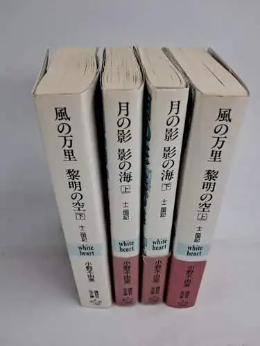 4 Mangas Die Zwölf Königreiche - Juni Kokuki, Fuyumi Ono, white heart, Japanisch