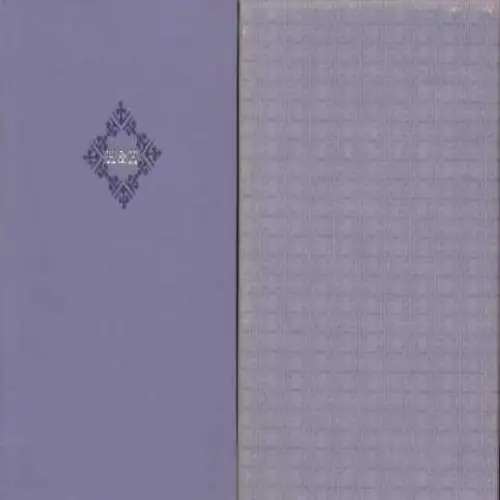Buch: Hic & Hec oder Die Stufenleiter der Wollust, Mirabeau. Bibliotheca Erotica