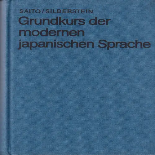 Buch: Grundkurs der modernen japanischen Sprache, Saito, Eiko, 1981, gebraucht