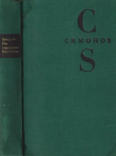 Buch: Das sogenannte Privatleben, Simonow, Konstantin. 1981, Volk und Welt