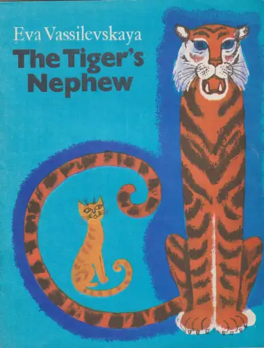 Buch: The Tiger's Nephew, Vassilevskaya, Eva, 1981, Progress Publishers