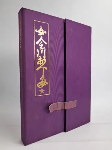 Buch: Onna shimegawa kaeshi bumi zen. Frauen-Anstands- und Sittenlehre. Settei