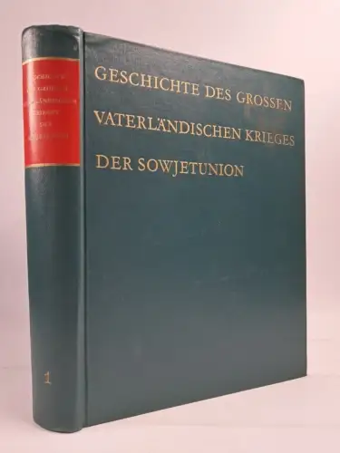 Buch: Geschichte des Großen Vaterländischen Krieges der Sowjetunion. Band 1