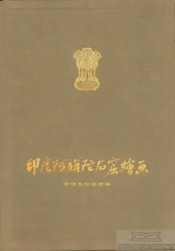 Buch: Murals of Ajanta, India, Jen-hsia, Chang. 1956, gebraucht, gut