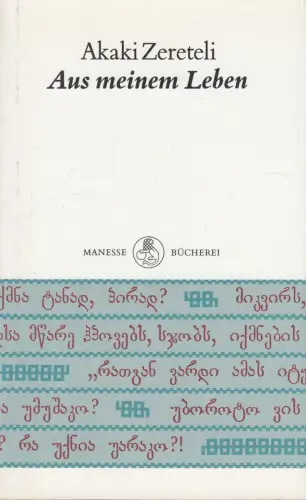 Buch: Aus meinem Leben, Cereteli, Akaki, 1990, Manesse, gebraucht, sehr gut
