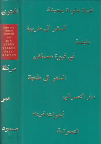 Buch: Ein Leben voller Fallgruben, Charhadi, Driss ben Hamed, 1985, Franz Greno