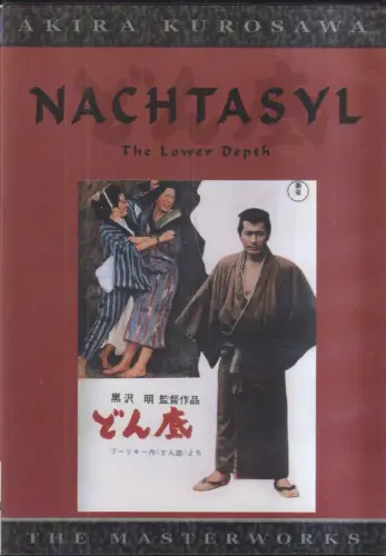 DVD: Nachtasyl - The Lower Depth, 1957, Akira Kurosawa, Pegasus, Japan, Gorki