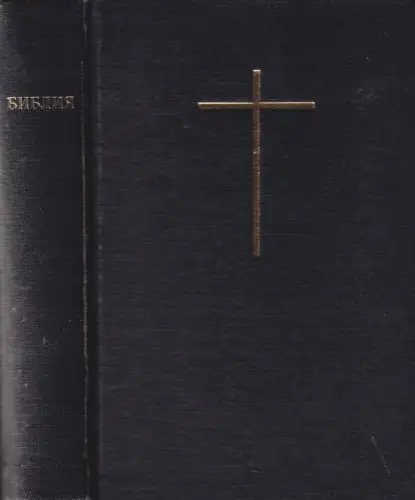 Buch: Biblija, 1994, United Bible Societies, gebraucht, gut