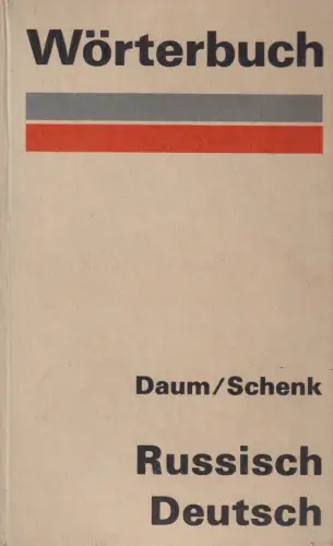Buch: Wörterbuch Russisch - Deutsch, Daum, Edmund und Werner Schenk. 1974