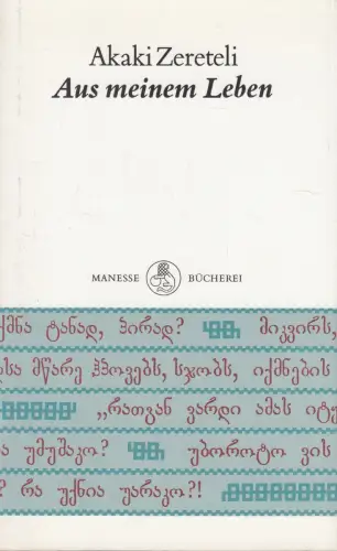 Buch: Aus meinem Leben, Cereteli, Akaki, 1990, Manesse, gebraucht, sehr gut