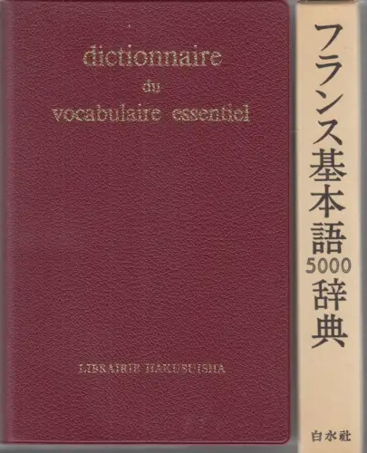 Buch: Dictionnaire du vocabulaire essentiel, Matore, 1963, Larousse, Paris