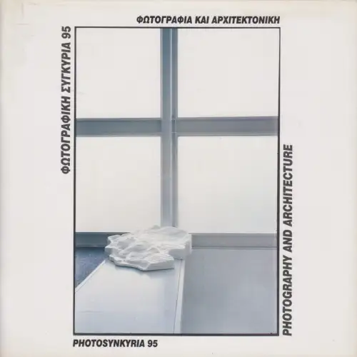 Heft: Photography and Architecture, Aris Georgiou, Camera Obscura, 1995