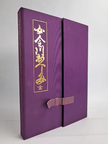 Buch: Onna shimegawa kaeshi bumi zen. Frauen-Anstands- und Sittenlehre. Settei