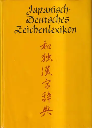 Buch: Japanisch-Deutsches Zeichenlexikon, Wernecke, Hartmann, 1977, Enzyklopädie