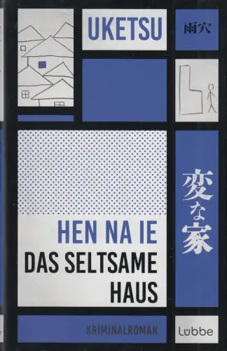 Buch: Hen Na Ie, Das seltsame Haus, Uketsu, 2025, Lübbe, Kriminalroman, sehr gut