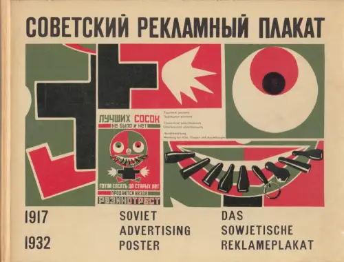 Buch: Das Sowjetische Reklameplakat / Soviet Advertising Poster, 1917-1932, 1972