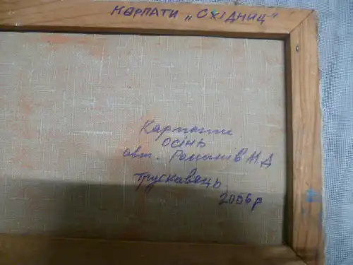 Romanov Nikola Dimitrijewitsch =" Karpartenlandschaft im Herbst" signiert und datiert 2006 Akademie : in Russland in der Stadt SIMFEROPOL Krim Kunstakademie Samokisch N.S