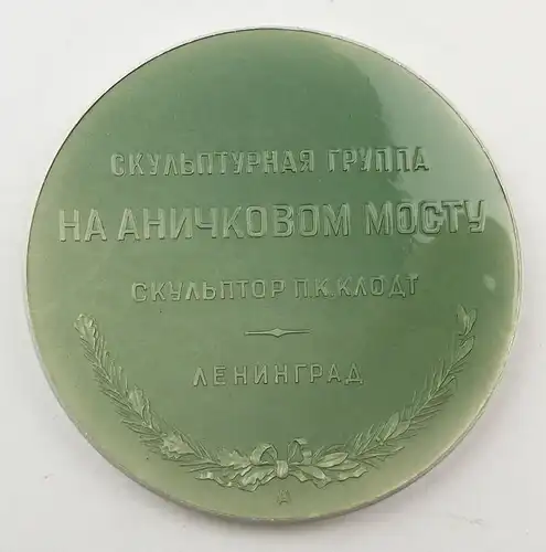 e10165 Dekorative russische Ehrenmedaille Leningrad signiert plastisch lackiert