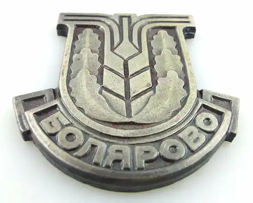 Medaille im Etui: Bulgarien Boljarowo silberfarben e1331