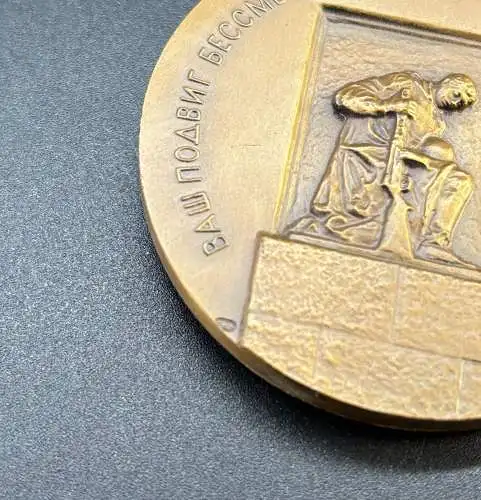 Russische Medaille aus Bronze 40 Jahre Sowjetisches Ehrenmal Treptow OVP y0059