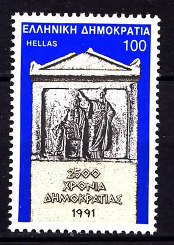 Griechenland Greece MiNr.1787 ** 1991 Demokratie  (8194