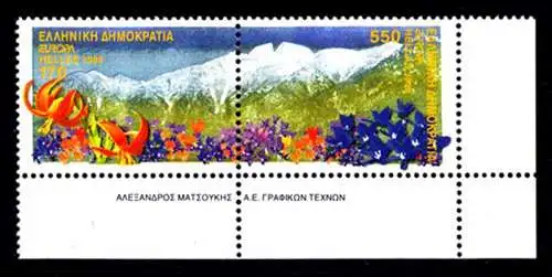 Griechenland Greece MiNr.2008/09 ** National Parks  (8241