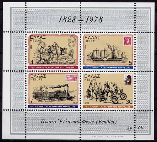 Griechenland Greece Block 1 ** 150 Jahre Post   (7977