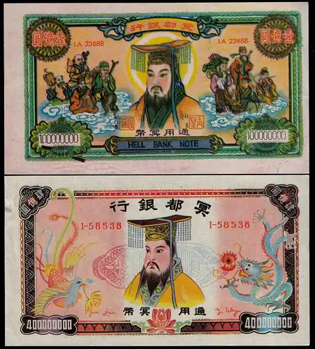 CHINA - 2 Stück Hell BANKNOTES    (23173