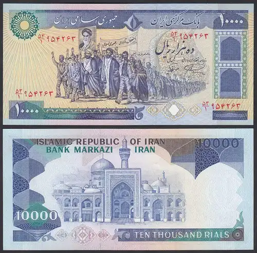 IRAN - 10.000 10000 RIALS (1981) Sign 21 Pick 134b UNC (1)  (24172