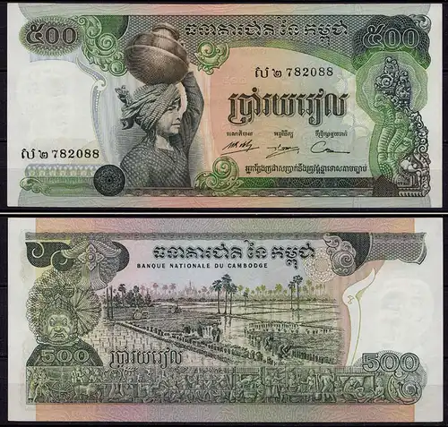 Kambodscha - Cambodia 500 Riels 1975 Pick 16 UNC (1)    (10220