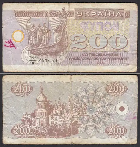 UKRAINE 200 Karbovantsiv BANKNOTE 1992 Pick 89a G/VG (5/6)    (24590