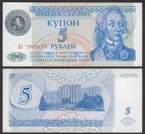 Transnistrien - Transnistria 50000 auf 5 Rublei (1994)1996 Pick 27 aUNC (1-)