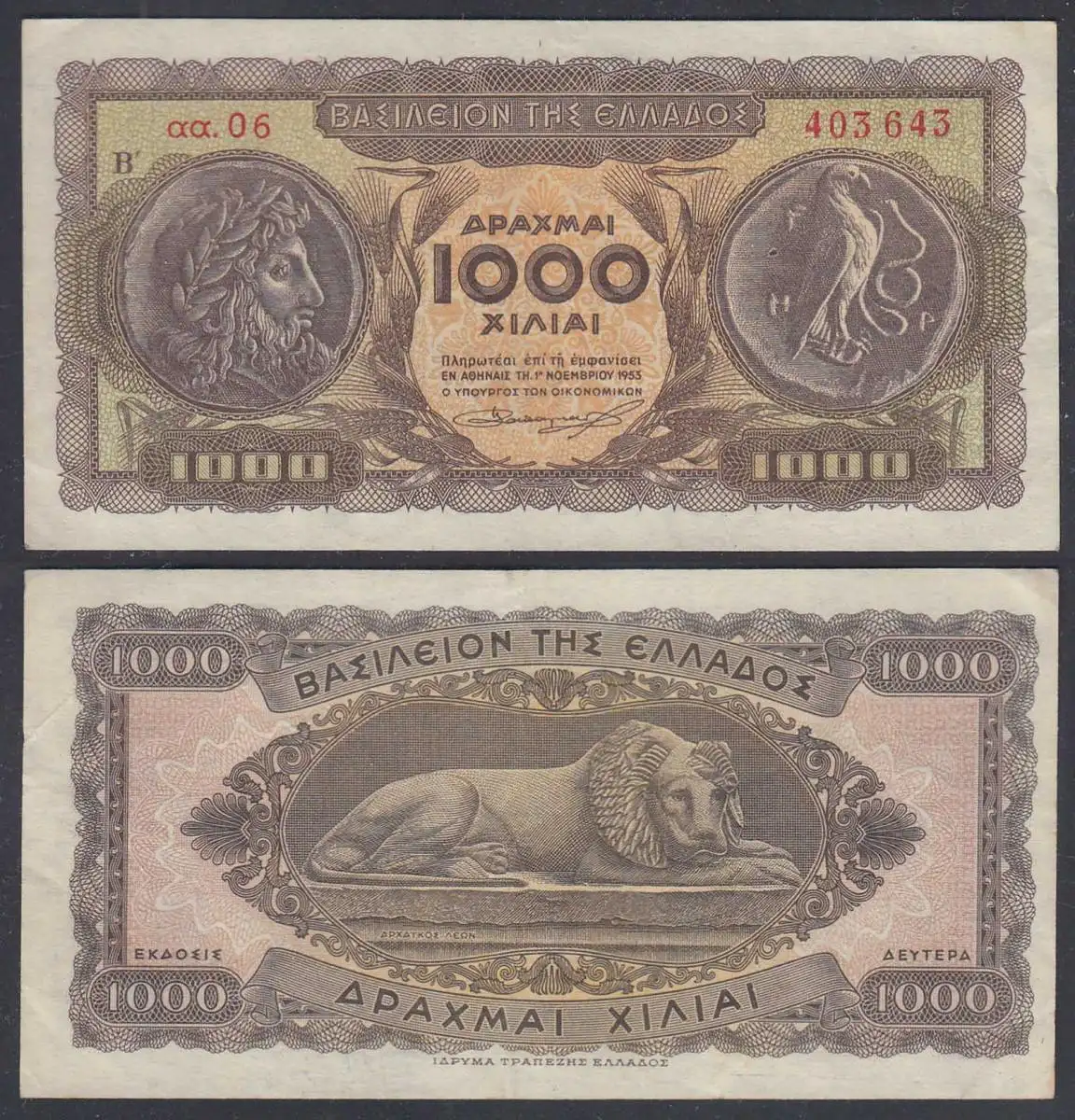 Griechenland - Greece Königreich 1000 Drachmai 1953 Pick 326b VF+ (3+) 27053