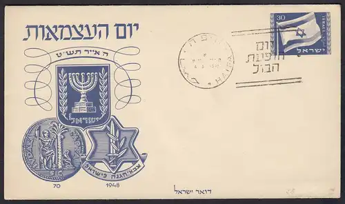 Israel 1948 Postal Stationery spec. cancelled Flag   (17583