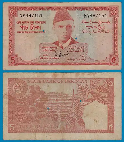 PAKISTAN 5 RUPEES 1972-1978 Pick 20a VG (5)    (21027