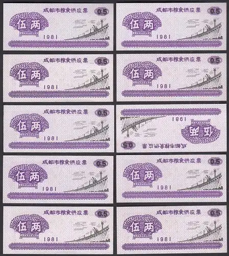 10 pieces á 0,5 Units China Rice Coupon 1981 Small Paper Money Curency UNC (1)