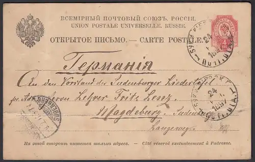 Russland 1897 Alte Ganzsachen Karte 4 Kopeken    (28441