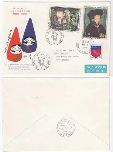 FIRST FLIGHT COVER JAL - JAPAN AIRLINES PARIS - TOKYO OVER MOSCOW 1970  (28591