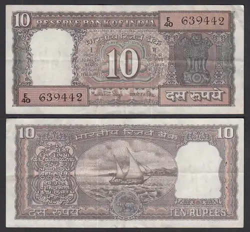 Indien - India - 10 RUPEES Pick 60i sig. 83 Letter E VF (3)     (29191