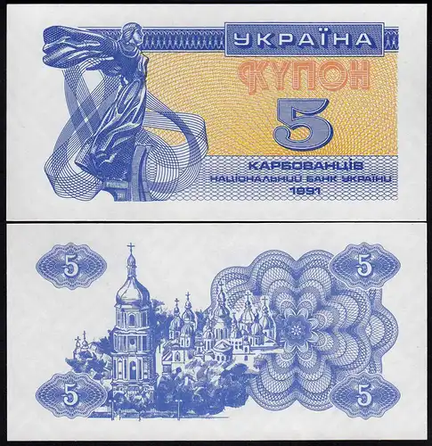 Ukraine -  5 Karbovantsiv Banknote 1991 Pick 83 UNC (1)     (29667